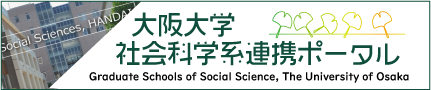 社会科学系ポータル