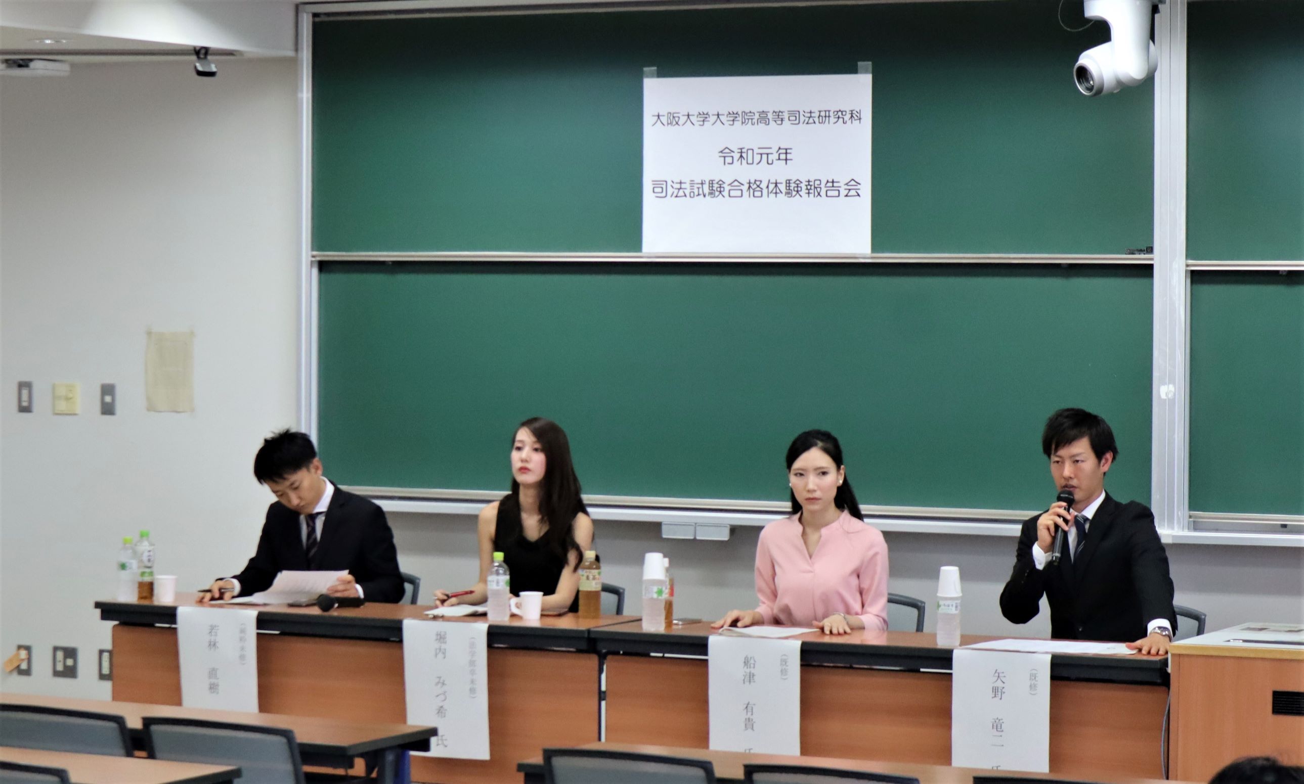 司法試験合格体験報告会2019
