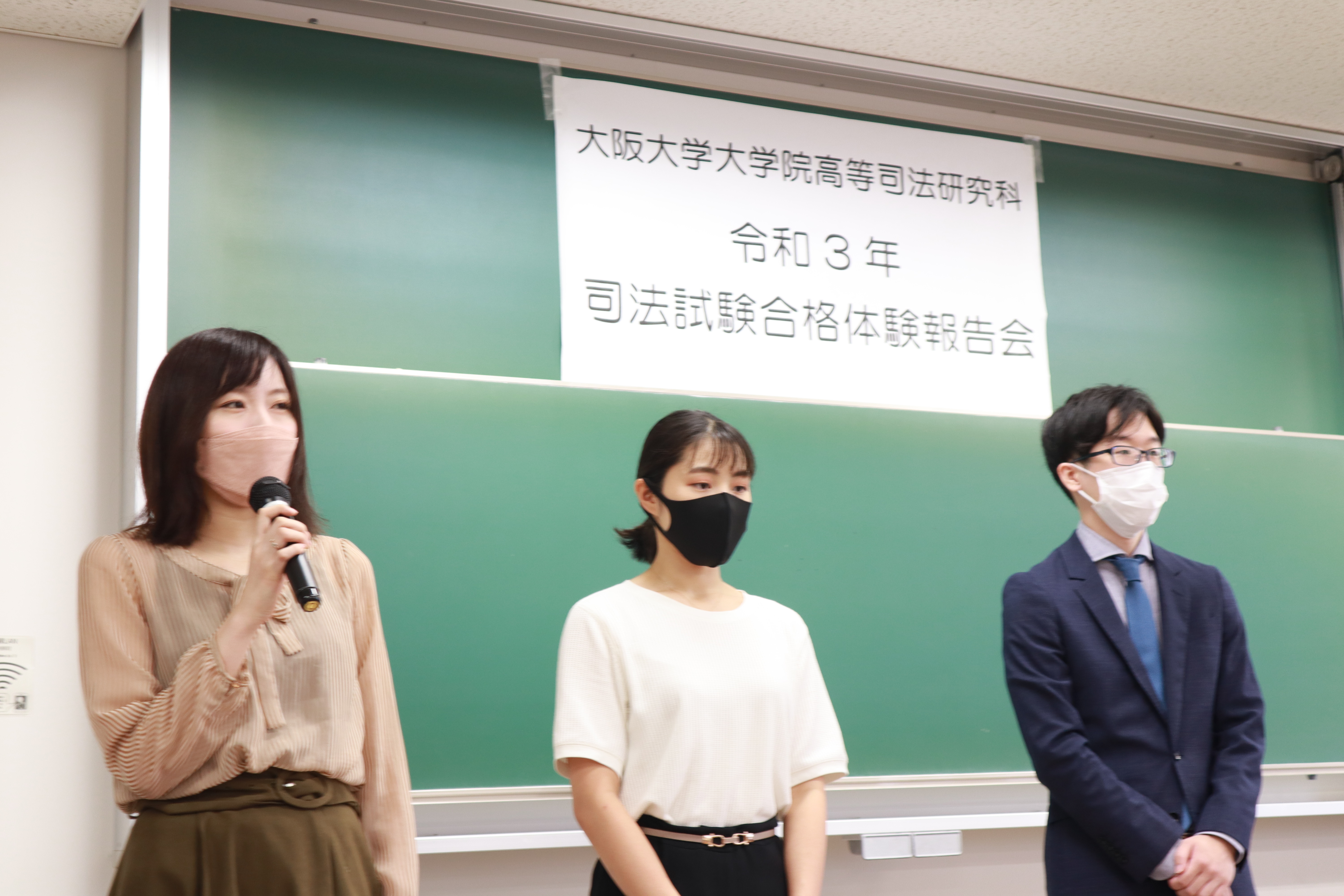 司法試験合格体験報告会2021