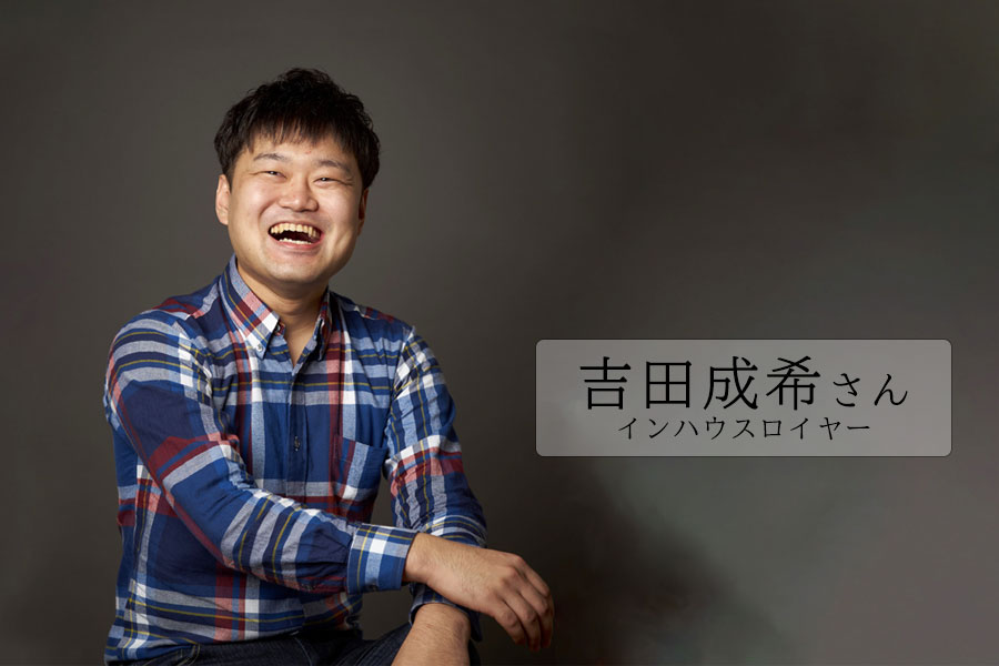 吉田成希さん