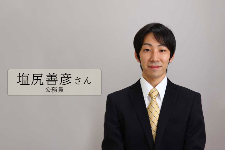 塩尻善彦さん